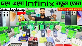 infinix Hot 50 Pro🔥 infinix mobile phone price in Bangladesh 2024  infinix official Smartphone [upl. by Crosby]