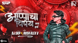 Apache Vishay Lay Hard Hai Song  Apa Kade Credit Ka Card Apacha Vishay Lai Hard DJ SKP Rush Alex V [upl. by Buschi935]