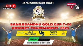 Bangabandhu Gold Cup T20 Cricket Tournament 2023 I Khela TV HD Live [upl. by Austen]