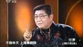 Ningbonese Businessmen in Shanghai 往事上海的寧波生意人 吳語上海話 [upl. by Werner]