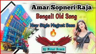 Amar Sopneri RajaBengali Old SongNew Style Megnet Bass🔥 [upl. by Ahsoj]