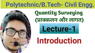 Quantity Surveying Lecture1 Introduction Ashwini Sharma [upl. by Samford]