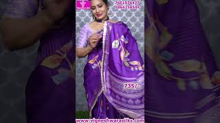 Single Colour Purple Saree  singlecoloursarees purplesaree sareesinhyderabad bestsareedeals [upl. by Lobiv]