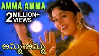 Amma Amma  Pemalayam Movie Video Song అమ్మ అమ్మ  Salman Khan  Madhuri Dixit  Rajshri Movies [upl. by Eetse283]