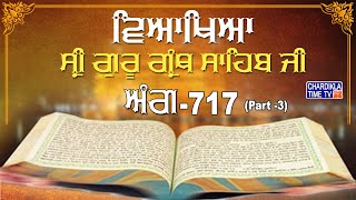 Sri Guru Granth Sahib Ji Vyakhya  Ang717 Part3  Sehaj Path  Giani Sahib Singh Ji Markanda [upl. by Nugesulo]