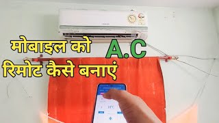 मोबाइल को AC रिमोट कैसे बनाएं how to AC remote [upl. by Alexander]