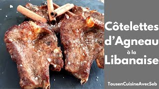 RECETTE de CÔTELETTES dAGNEAU à la LIBANAISE Tous en cuisine avec Seb [upl. by Aizitel]