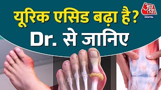 जाने क्या यूरिक एसिड बढ़ हुआ है Uric Acid Ortho Joint Pain [upl. by Niassuh847]