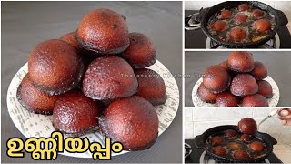 പഞ്ഞി പോലെ സോഫ്റ്റ്‌ ഉണ്ണിയപ്പം  Unniyappam Recipe Malayalam  Thalassery Kitchen Time [upl. by Amorete]