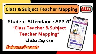 Class Teacher amp Subject Teacher Mapping in Students Attendance APP [upl. by Nanfa]