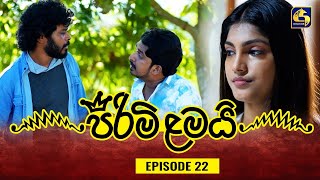 PIRIMI LAMAI  EPISODE 22  පිරිමි ළමයි  11th December 2024 [upl. by Cassell584]