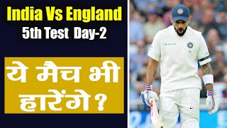 India Vs England 5th Test India 1746 at Stumps batsmen disappoint again [upl. by Audette]