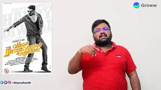 Vantha Rajavathaan Varuven review by Prashanth [upl. by Heyman]