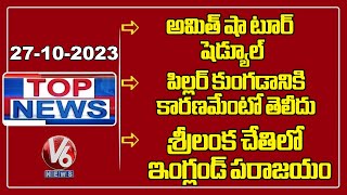 Top News Amit Shah Tour Schedule  Harish Rao On Medigadda Barrage  World Cup Match 2023  V6 News [upl. by Anyd]