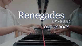 RenegadesONE OK ROCKピアノ弾き語り [upl. by Annaid]