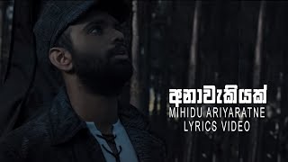 Anawakiyak  mihidu ariyaratne  අනාවැකියක්  lyrics video [upl. by Nnov]