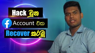 How to Recover hacked Facebook Account 2023 Sinhala [upl. by Oremor520]