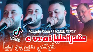 Cheb mourad sghir 2024 kolchi tbadal fiha كرهتها منيش نبغيها ft manini sahar live solazur [upl. by Coleville]