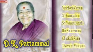 CARNATIC VOCAL  DKPATTAMMAL LIVE CONCERT VOL1  JUKEBOX [upl. by Rickey804]