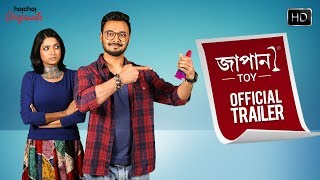 Japani Toy জাপানি টয়  Official Trailer  Web Series  Rajdeep  Ishaa  Hoichoi Originals [upl. by Beatriz]