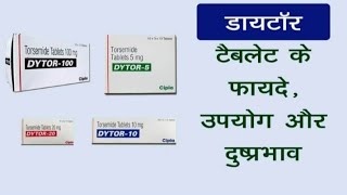 Dytor 20mg tablets torsemide Uses Price DosageSubstituteहार्ट फैलियर लिवर किडनी रोग की टेबलेट [upl. by Ecnarolf448]