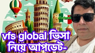 vfs global নিয়ে আপডেট [upl. by Nyrtak516]