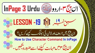 Inpage 3 Urdu Lesson 19 How to Use Character Command in Inpage formatting Text in inpage Urdu [upl. by Dirgis]