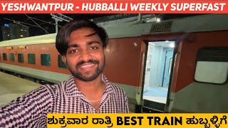 ಈ ಟ್ರೈನ್ ಬಗ್ಗೆ ನಿಮಗೆ ಗೊತ್ತಾ  Hubballi Weekly  Rcdinsidehit kannadavlogs [upl. by Gabrielson]