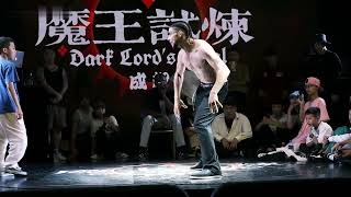 Greenteck VS 陶一軒Kids  Popping Battle 84  2023 魔王試煉特別篇 [upl. by Hanauq]