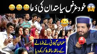 Selfish Politicians Funny Poetry  Salman Gilani Amazing Poetry [upl. by Iives]