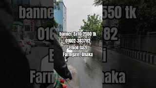 banner5x102550 tk01602303782Emon GaziFarmgate Dhaka [upl. by Alejoa]