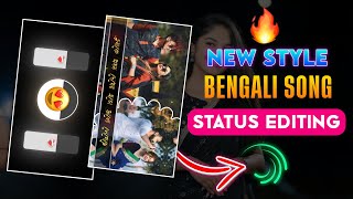 😍Bengali Lofi Song Status Editing  New Style Video Editing  Instagram Trending Video Editing [upl. by Nehepts]