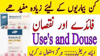 Dalacin c capsuleDalacin c 300mg capsulesDalacin c 150 mgclindamycin 300 mg capsule uses in Urdu [upl. by Dmitri]