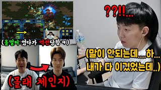 지고 있던 게임을 몰래 프로게이머에게 넘겨준다면 2탄ㅋㅋㅋㅋㅋfeat 개그맨 3사 통합1위 유튜버 낄낄상회 역대급 반전결과ㄷㄷ [upl. by Meyer]