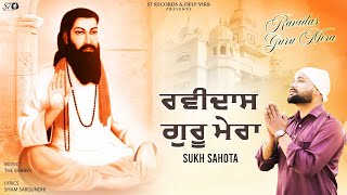 Ravidas Guru Mera  Sukh Sahota  Latest Songs Ravudas Guru 2024 S7 Records [upl. by Elokyn462]