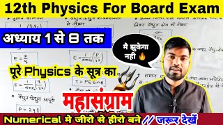 12th Physics All Chapter Formulas  12th Physics formulas  12th Physics all formula  Monu sir [upl. by Aleuqahs]