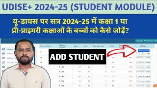 Udise add new student  Udise plus 202425 new student entry  udise student module 202425 [upl. by Epuladaugairam]