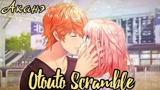 Otouto Scramble 2 Аканэ Полное прохождение💎 quotМысли о будущемquot [upl. by Stormy]