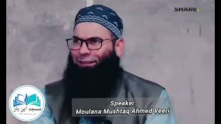 Life Changing Bayan By Moulana Mushtaq Ahmed Veeri Hfz [upl. by Derdlim501]