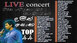 damith asanka best songs 44  දමිත් අසංක ලස්සනම සිංදු 44  bests sinhala popular songs collection [upl. by Firooc]