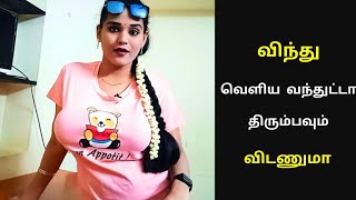 பருப்பு கடையும் போது  Qualities of right marriage [upl. by Atinid]