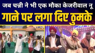 Ik Mauka Kejriwal Song ft Charanjit Singh Channi  FULL SONG PunjabElections2022 [upl. by Rosene]