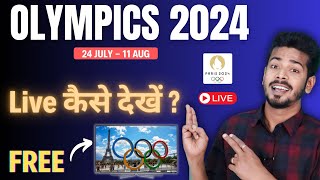 Olympics 2024 Live Kaise Dekhe  Paris Olympics 2024 Live Telecast in India [upl. by Bayard]