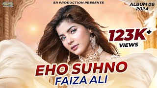 Eho Suhno by Faiza Ali  Faiza Ali album 6  2024  SR Production [upl. by Tremain]