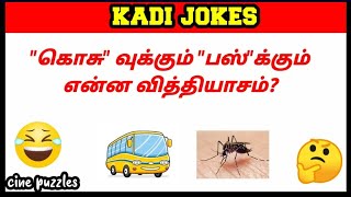 Tamil Kadi Jokes  கடி ஜோக்ஸ் 😀 Part 6  Cine puzzles [upl. by Firestone]