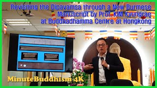 Revisiting the Dipavamsa through a New Burmese Manuscript by Prof KIM Kyungrae at Hongkong [upl. by Ocirnor]