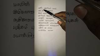 புத்தம் புது காலை Putham Pudhu Kaalai Song Lyrics music tamil song songlyrics lyrics [upl. by Nyliuqcaj63]