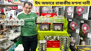 Spice jar price in bd  মশলাদানীর দাম জানুন  Masala jar price in Bangladesh 2023  Masala dani [upl. by Seaddon]