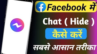 Facebook me Chat Hide Kaise Kare  How to Hide Facebook Chat [upl. by Enrika558]