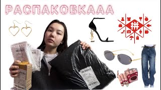 UNPACKING  РАСПАКОВКА С ПИНДУОДУО 😮‍💨🇨🇳🥳 [upl. by Omarr216]